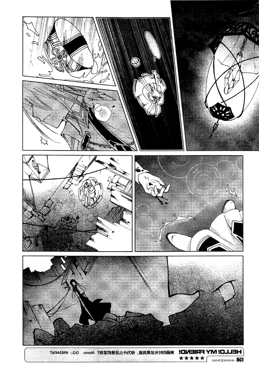 Xing Gui Shi Tian Kong De Dao Lu Chapter 7 page 29 - Chapter 7: Sword And Sword Handle