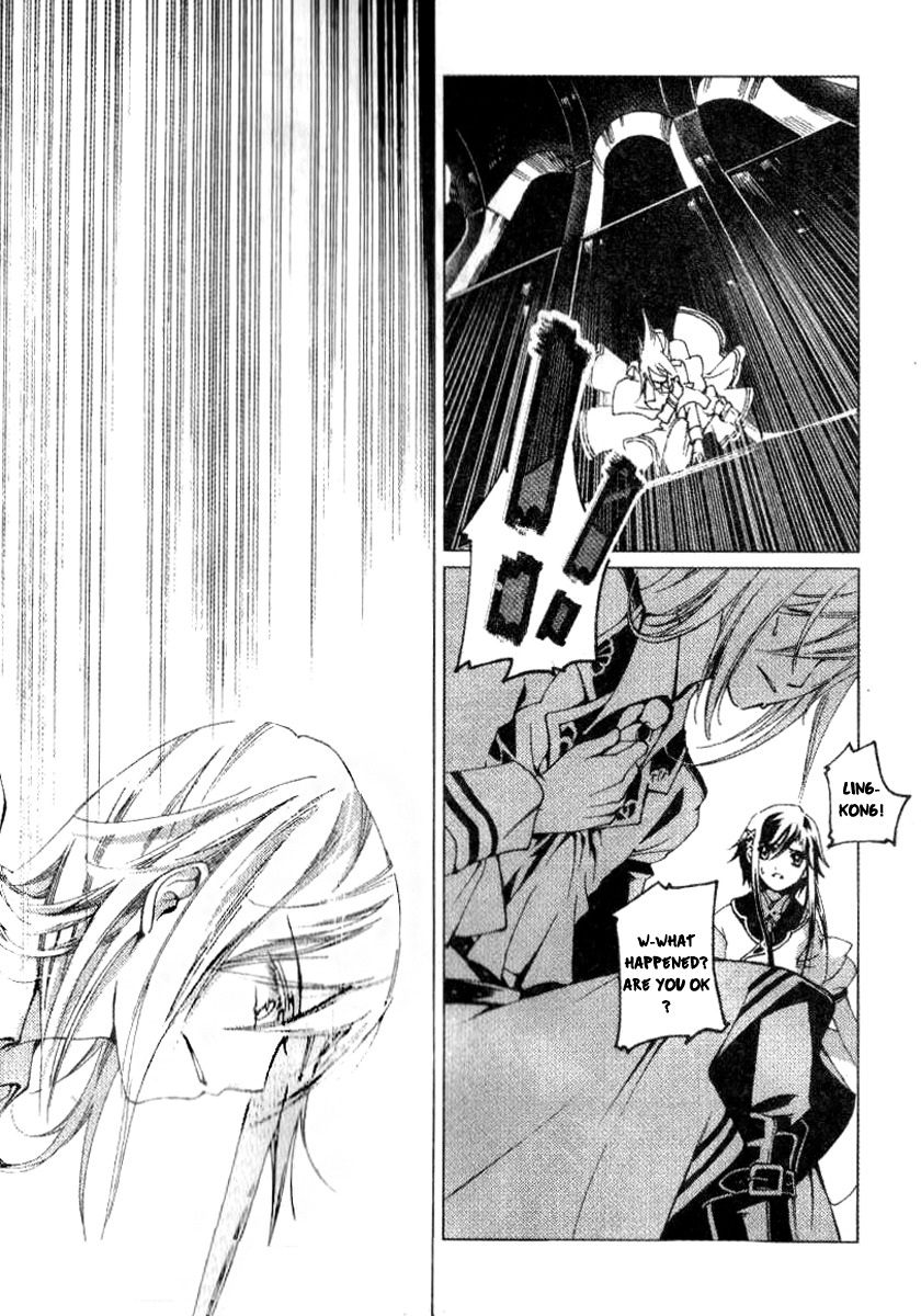 Xing Gui Shi Tian Kong De Dao Lu Chapter 9 page 13 - Chapter 9: Dawn, Tiger Fangs