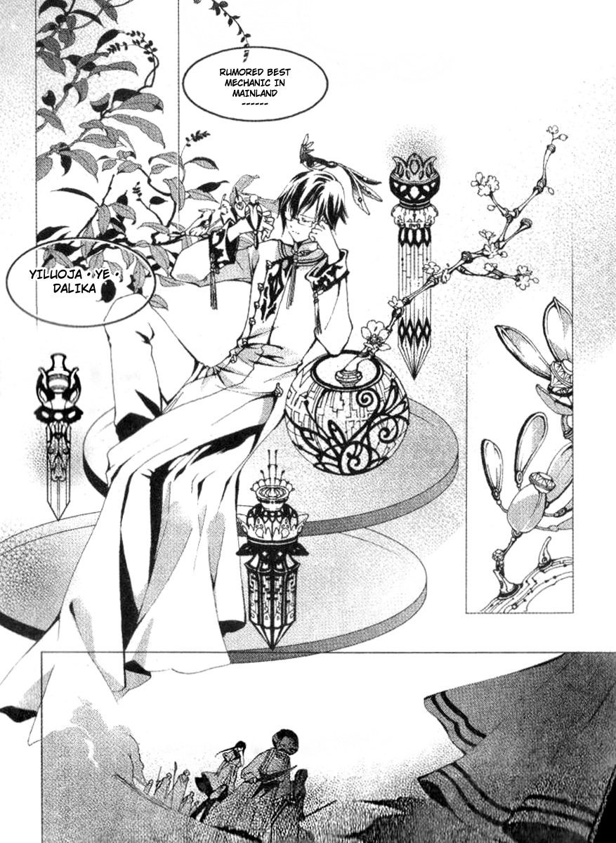 Xing Gui Shi Tian Kong De Dao Lu Chapter 9 page 22 - Chapter 9: Dawn, Tiger Fangs