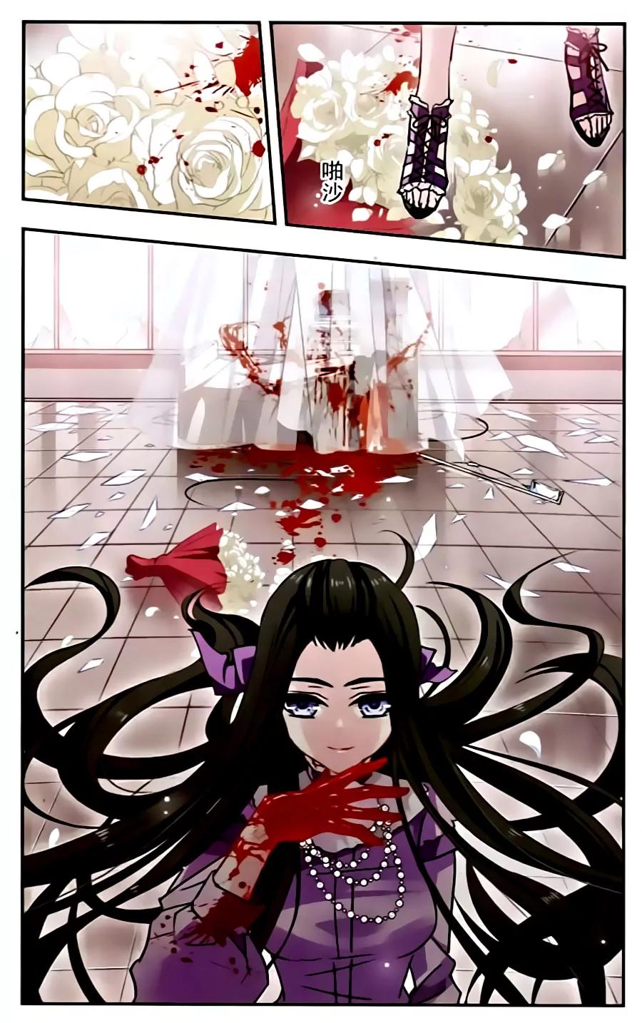 Xingkong Club Chapter 114 page 17 - Chapter 114