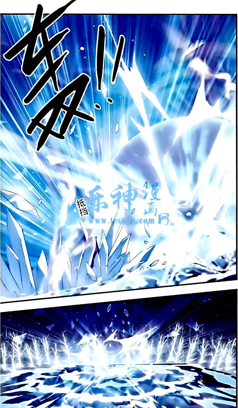Xingkong Club Chapter 126 page 6 - Chapter 126