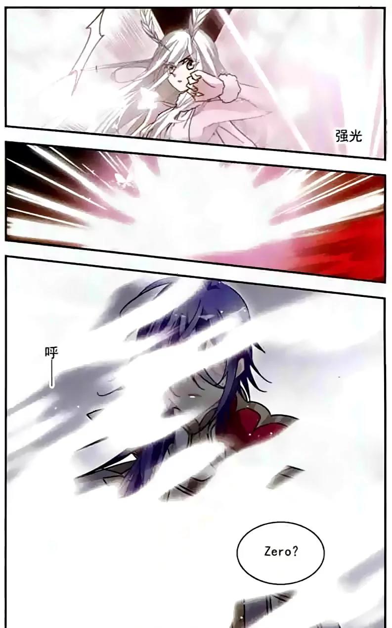 Xingkong Club Chapter 139 page 24 - Chapter 139
