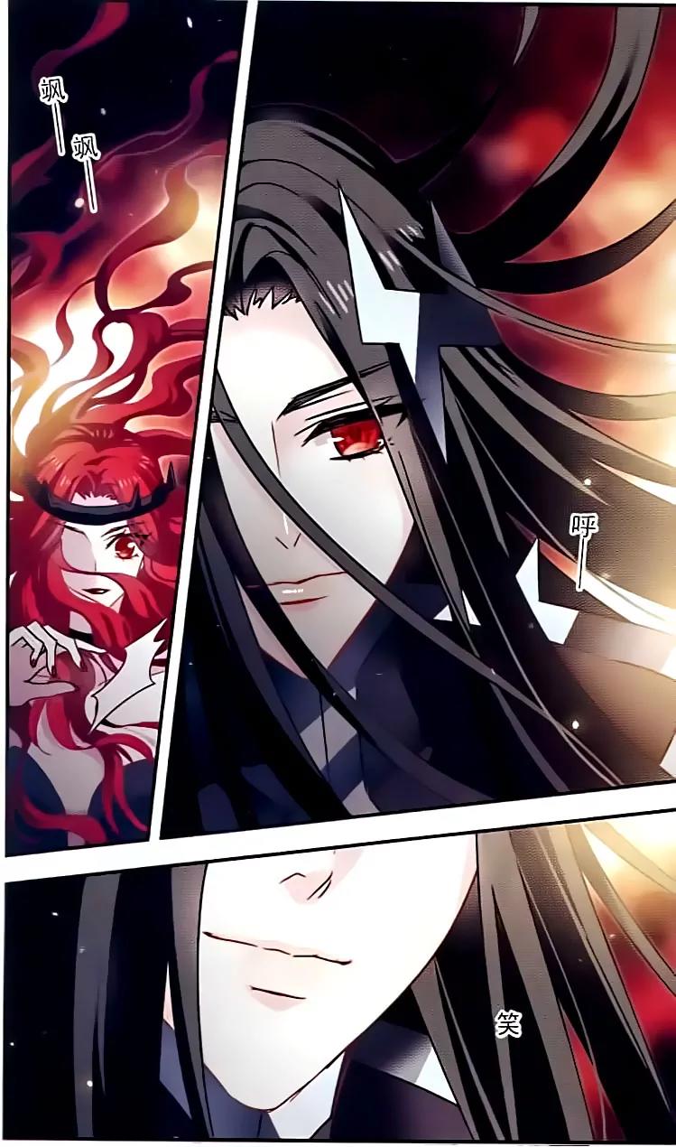 Xingkong Club Chapter 144 page 6 - Chapter 144