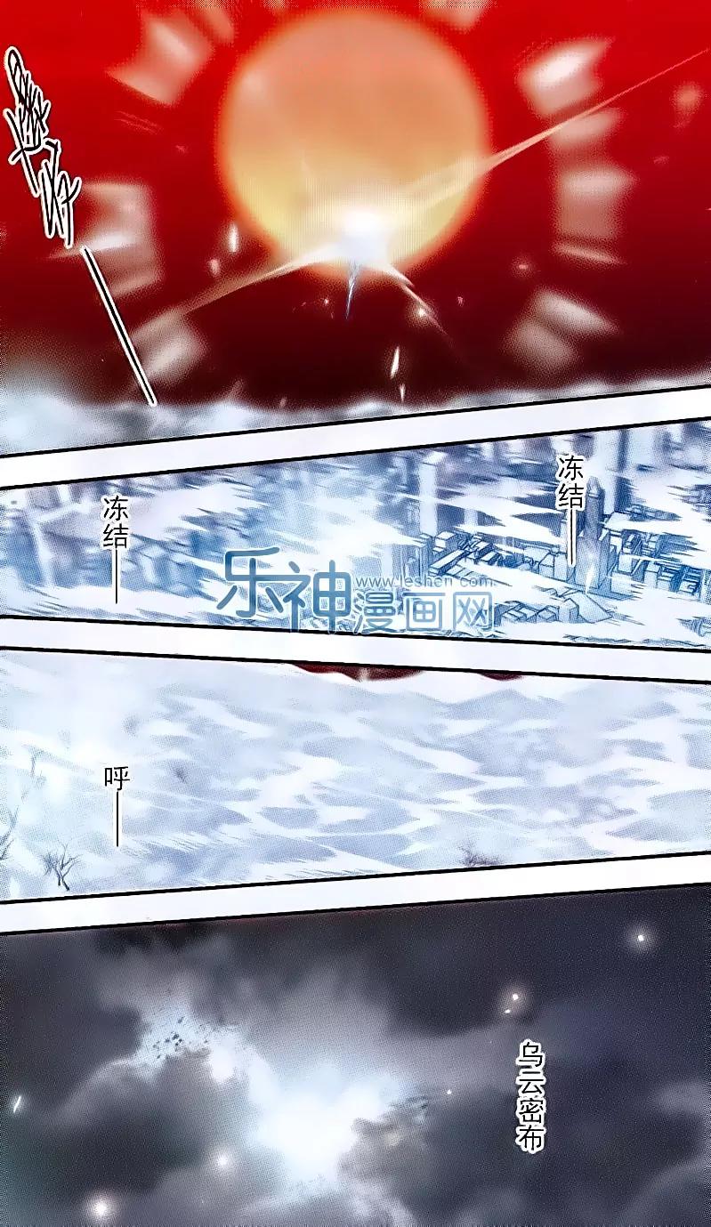 Xingkong Club Chapter 146 page 9 - Chapter 146
