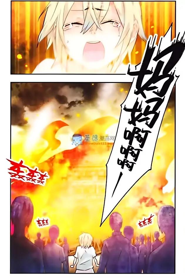 Xingkong Club Chapter 35 page 8 - Chapter 35