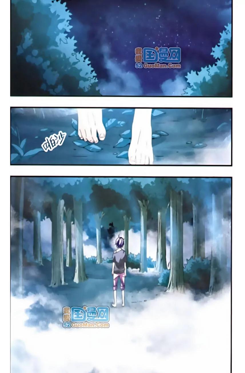 Xingkong Club Chapter 39 page 2 - Chapter 39