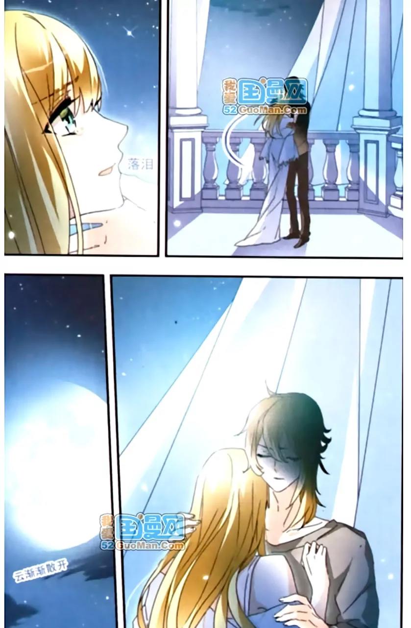 Xingkong Club Chapter 52 page 8 - Chapter 52