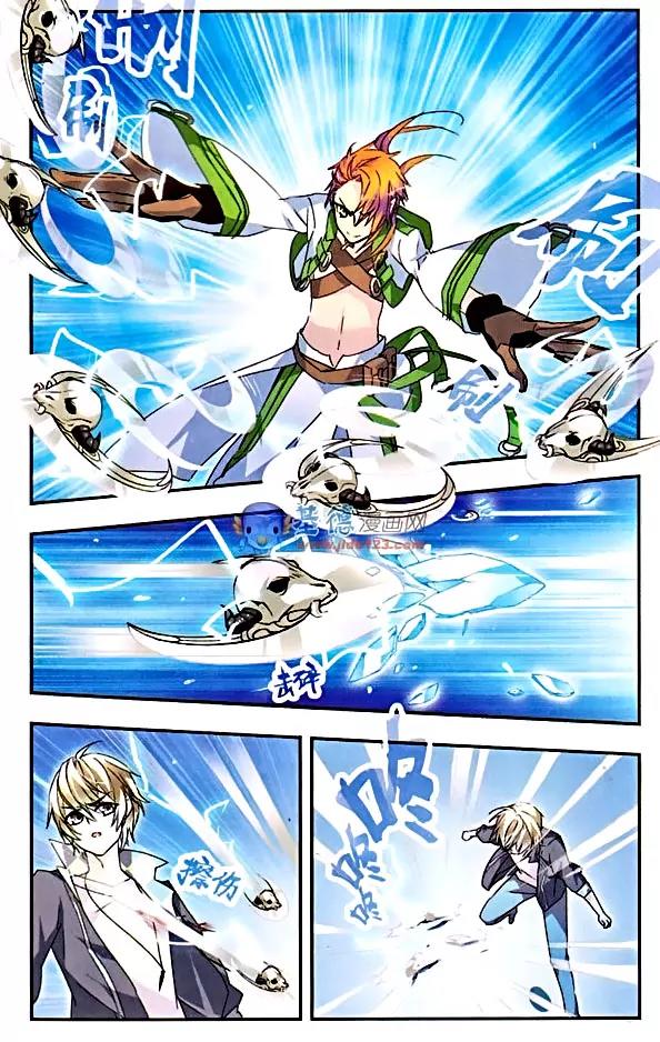 Xingkong Club Chapter 71 page 4 - Chapter 71