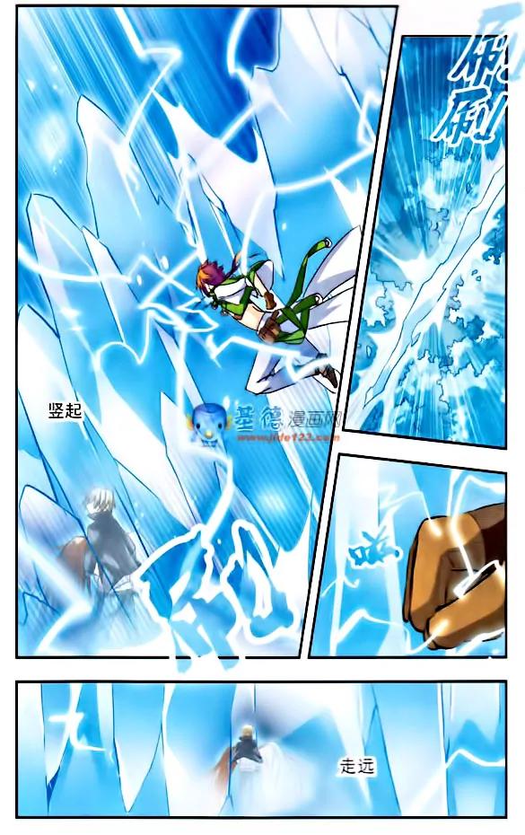 Xingkong Club Chapter 72 page 9 - Chapter 72