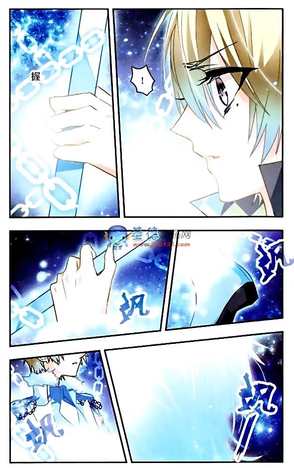 Xingkong Club Chapter 75 page 8 - Chapter 75