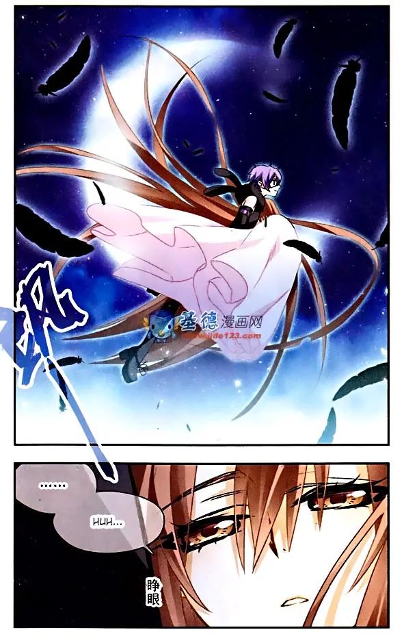 Xingkong Club Chapter 76 page 12 - Chapter 76