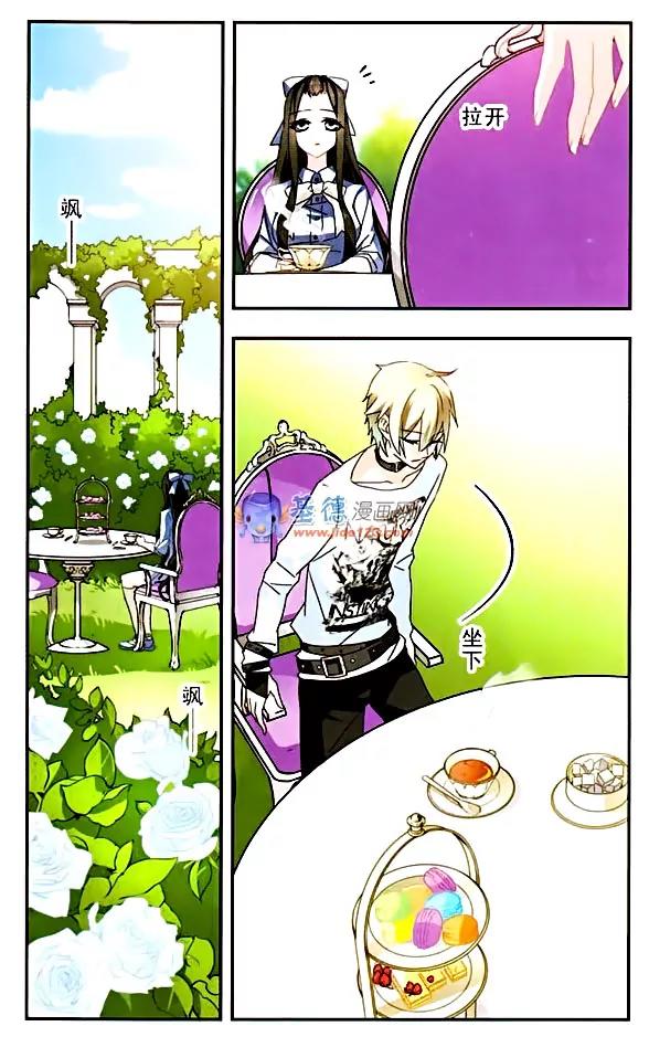 Xingkong Club Chapter 82 page 6 - Chapter 82