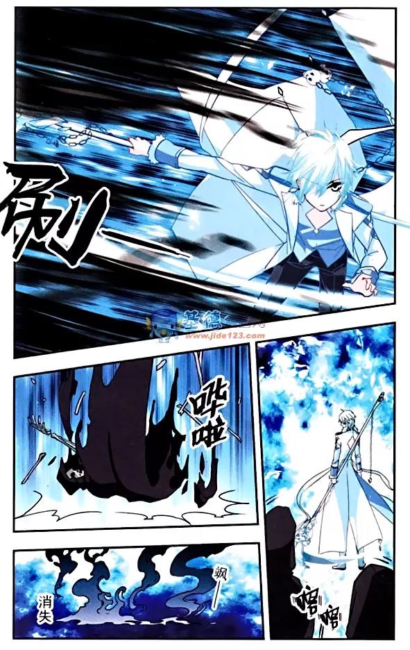 Xingkong Club Chapter 86 page 9 - Chapter 86