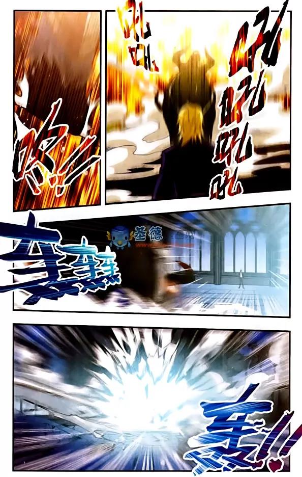 Xingkong Club Chapter 87 page 11 - Chapter 87