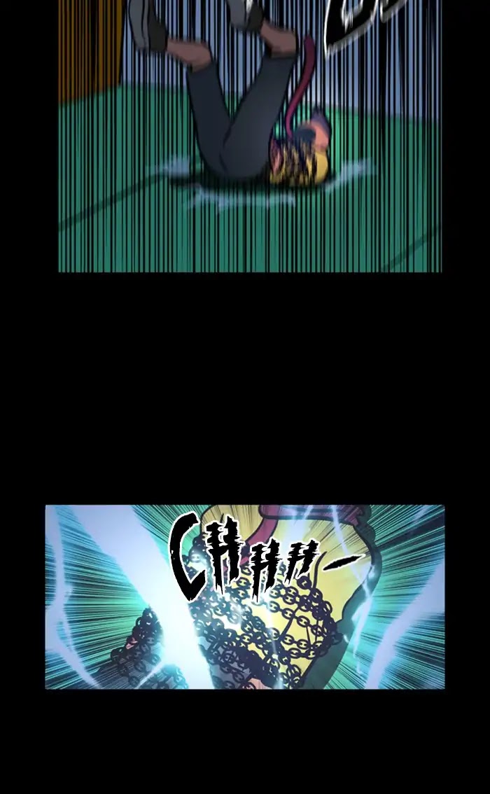 XINK3R Chapter 136 page 39 - Chapter 136: 0X88 Upgrade