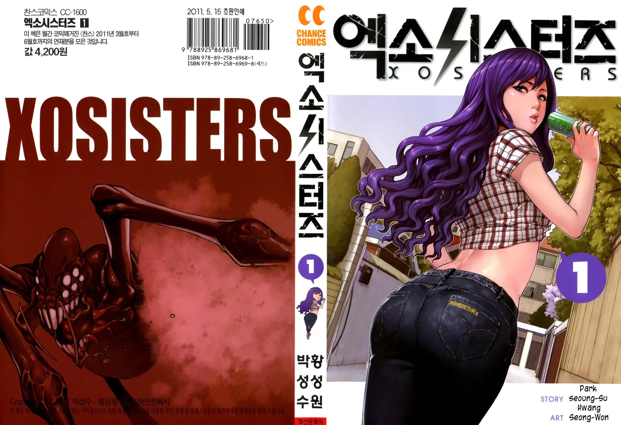 XO Sisters Chapter 1 page 1 - Chapter 1: I Can Still Remember Your Punch