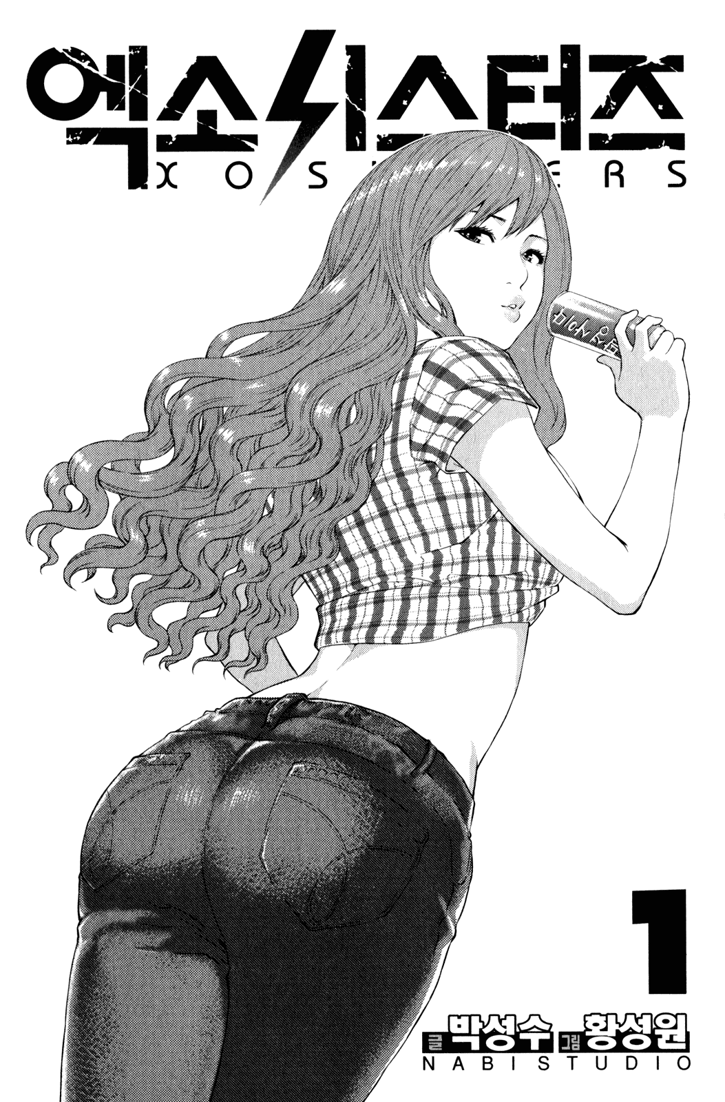 XO Sisters Chapter 1 page 2 - Chapter 1: I Can Still Remember Your Punch