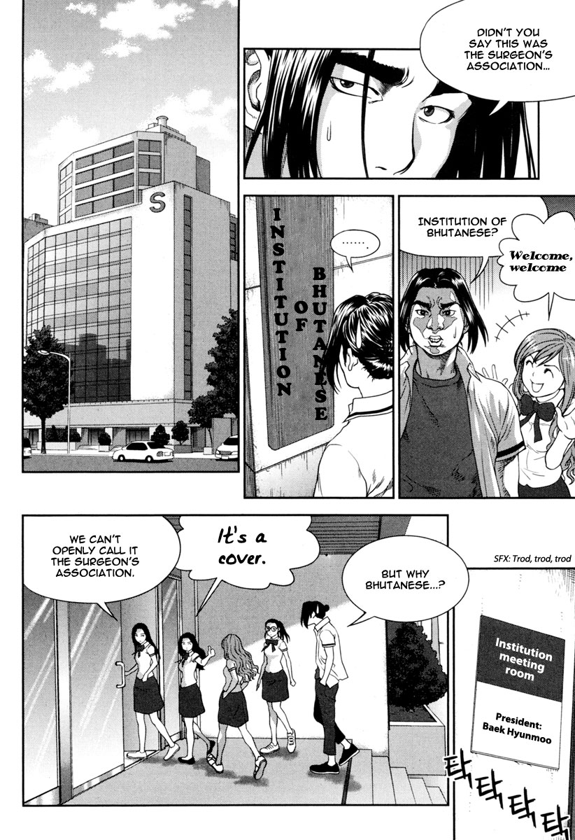 XO Sisters Chapter 12 page 2 - Chapter 12: Going to Surgeon Association!