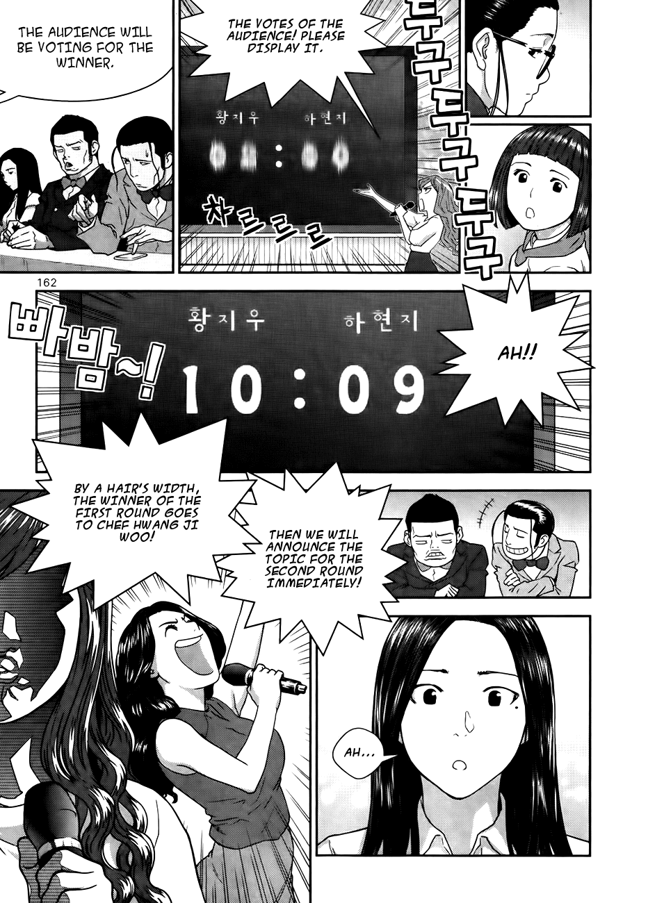 XO Sisters Chapter 14 page 15 - Chapter 14: I'm a Chef