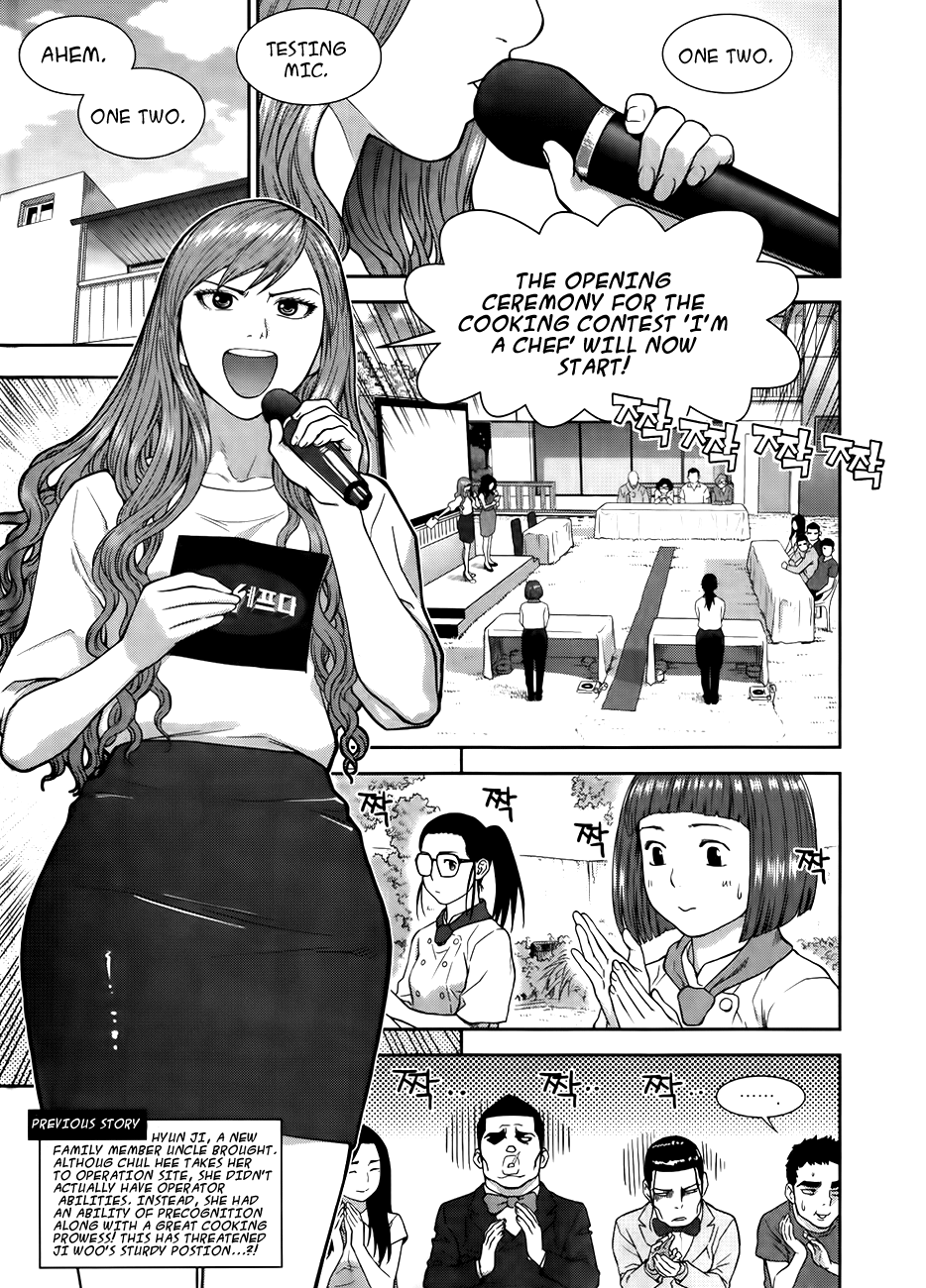 XO Sisters Chapter 14 page 5 - Chapter 14: I'm a Chef