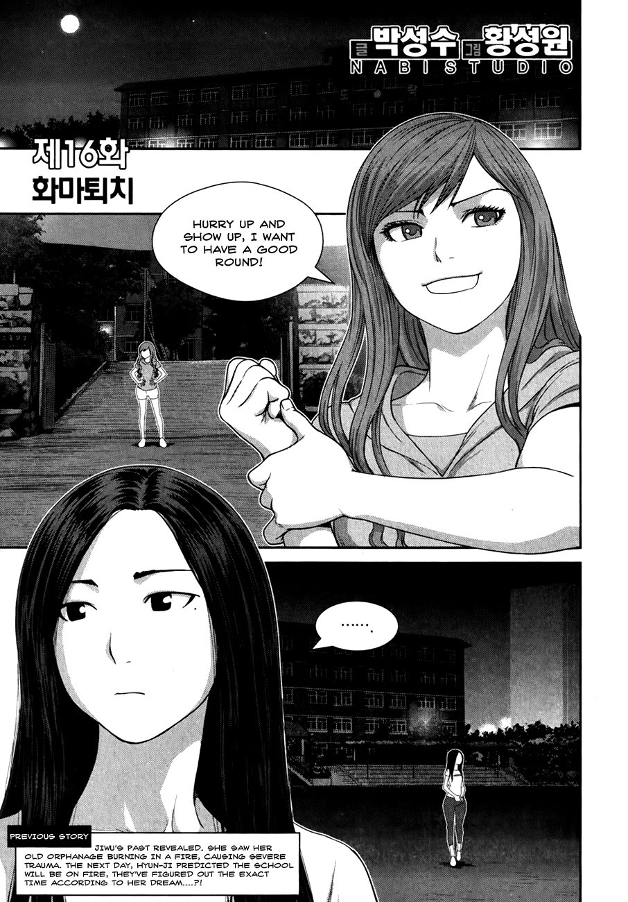 XO Sisters Chapter 16 page 2 - Chapter 16