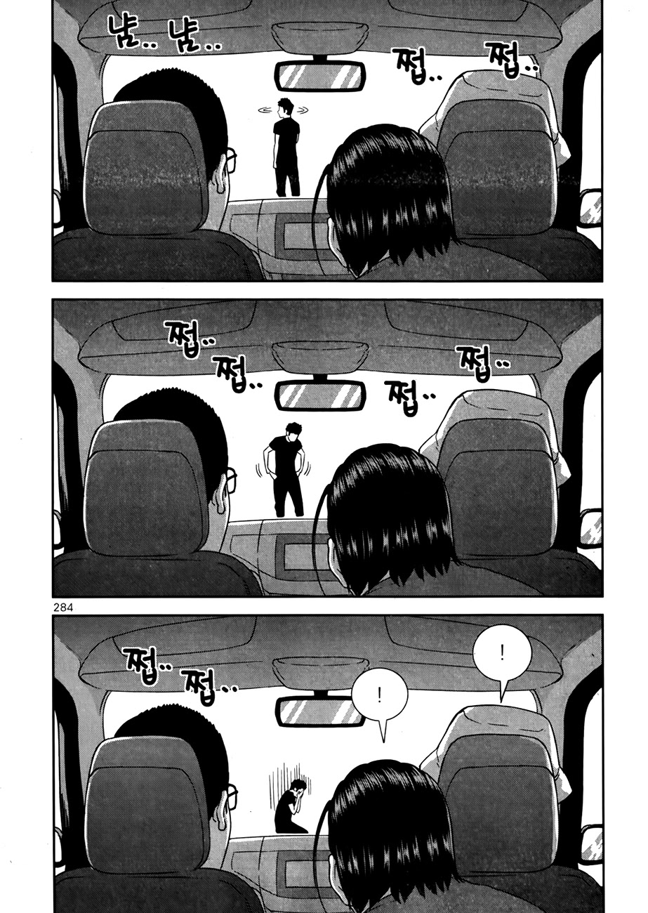 XO Sisters Chapter 17 page 15 - Chapter 17 [END]