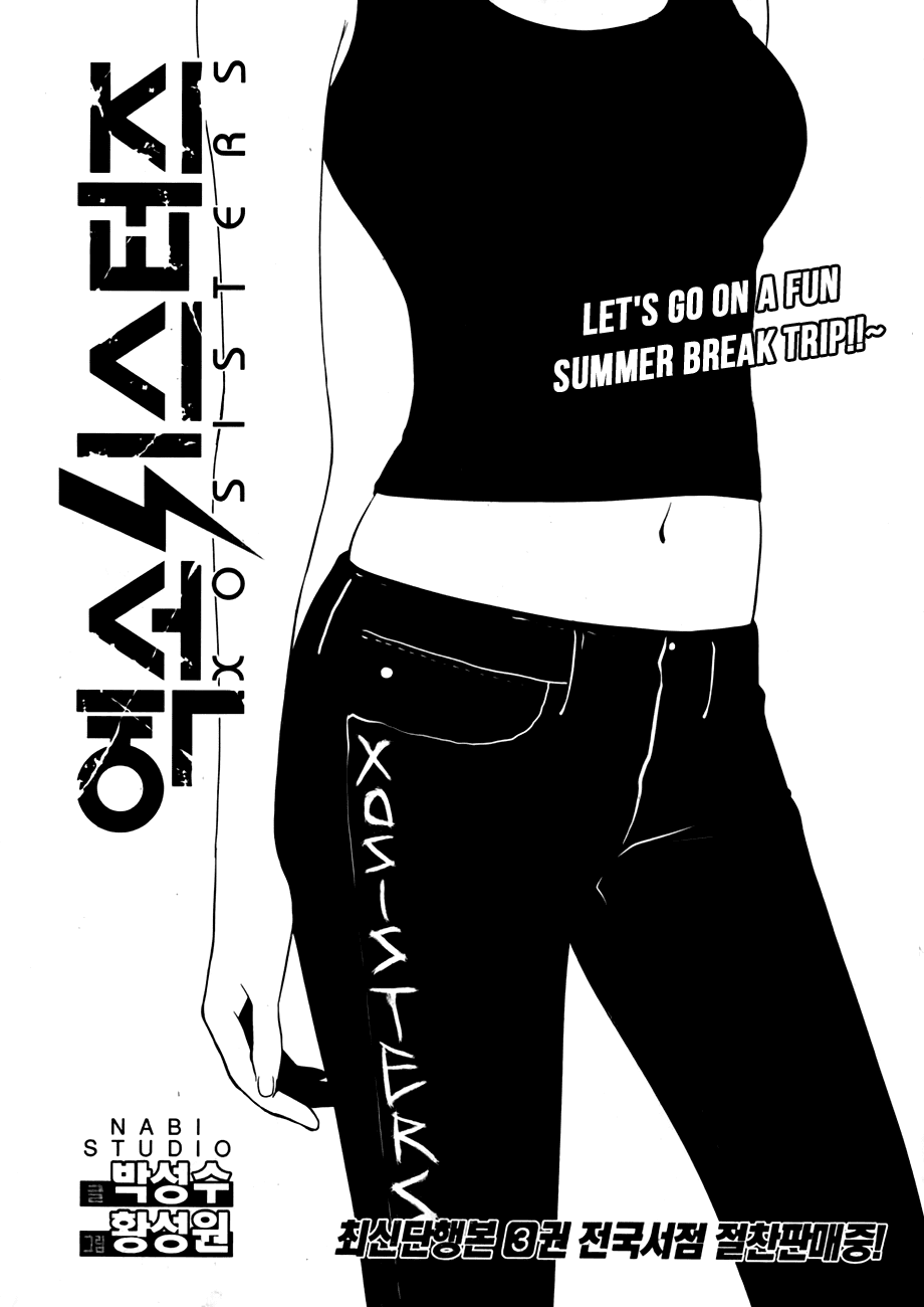 XO Sisters Chapter 17 page 2 - Chapter 17 [END]