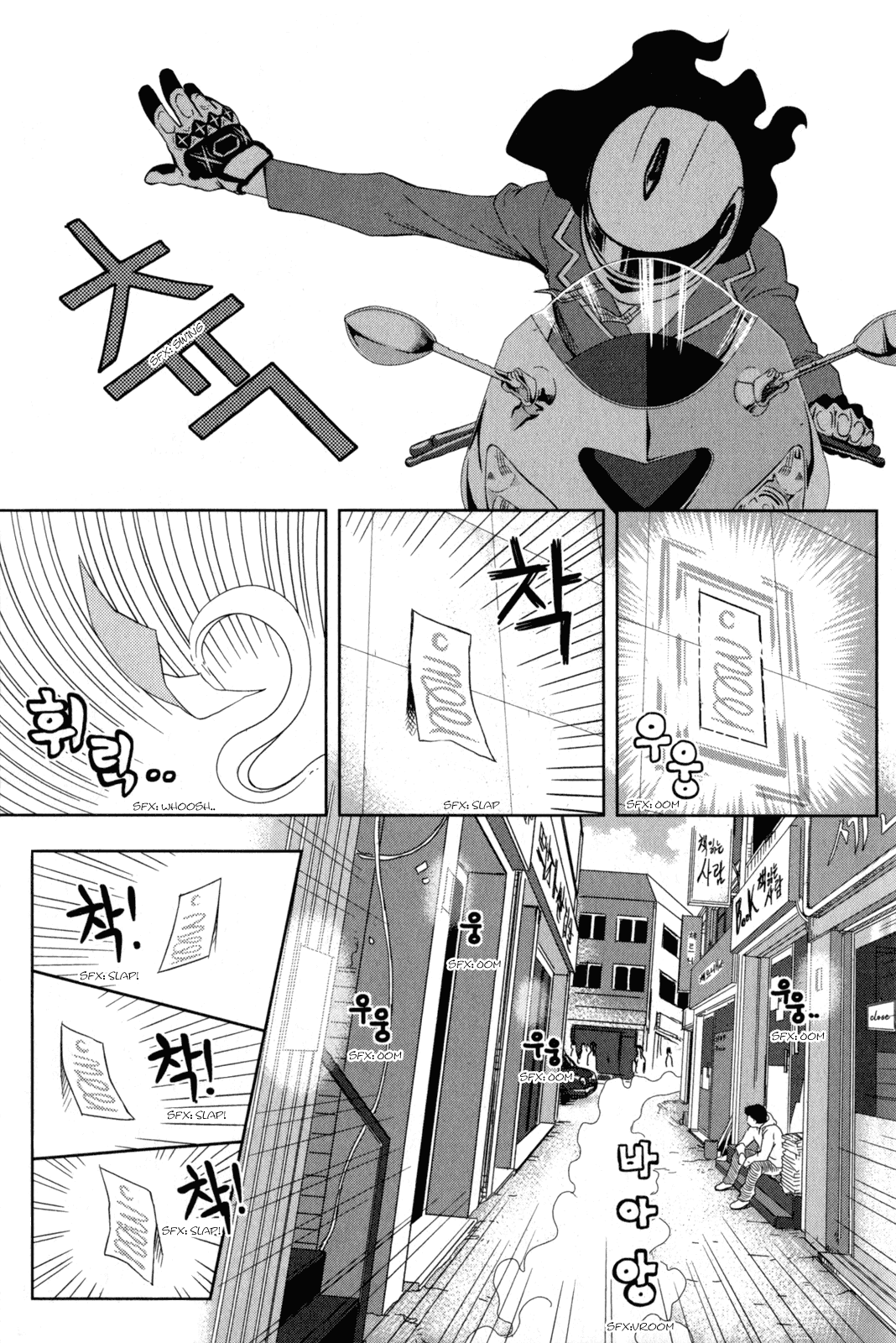 XO Sisters Chapter 3 page 4 - Chapter 3: What On Earth Are You