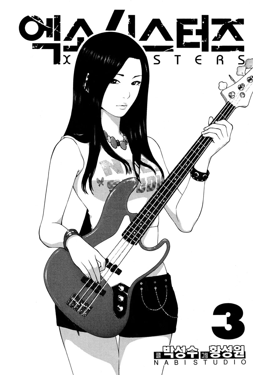 XO Sisters Chapter 9 page 3 - Chapter 9: The Line Between Hostility and Cooperation