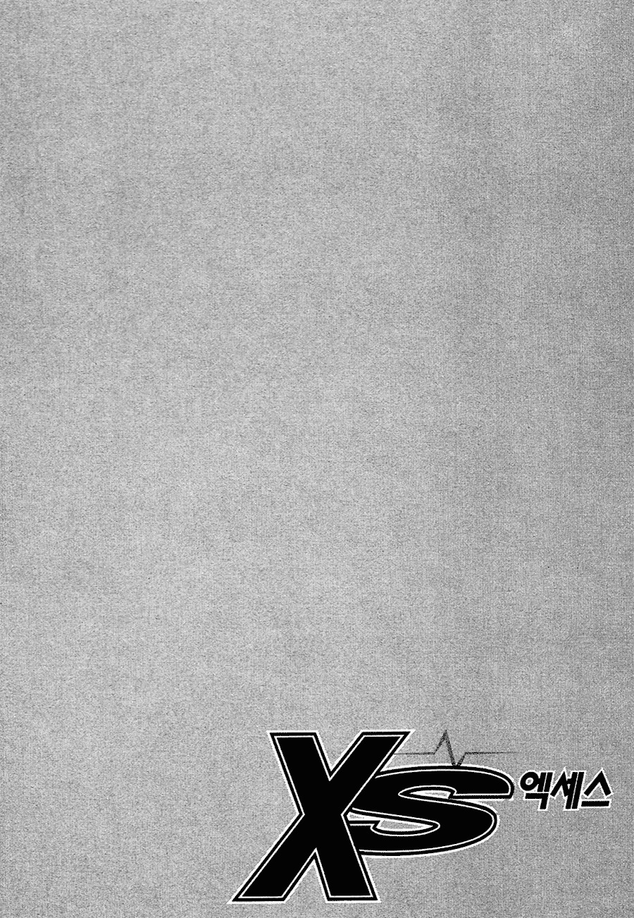XS Chapter 17 page 29 - Chapter 17: Lost Memories (1)
