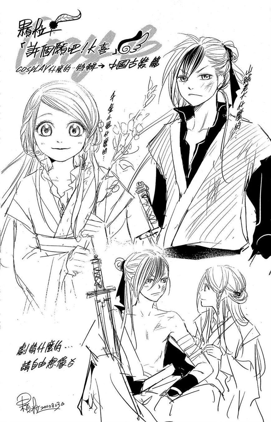 Xu Ge Yuan Ba! Da Xi Chapter 6 page 18 - Chapter 6