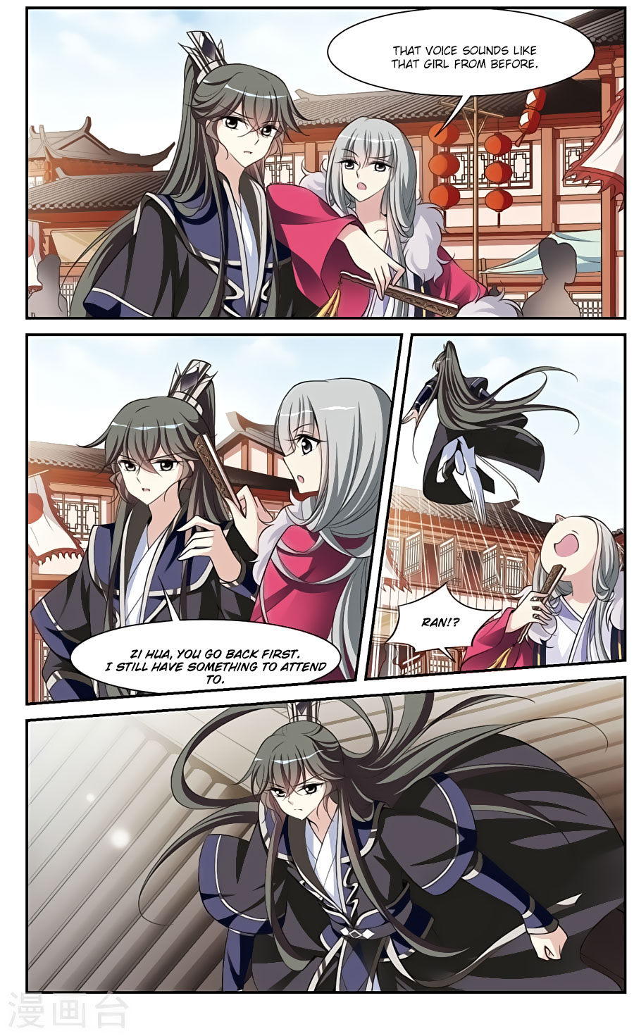 Xuan Ji Ci Chapter 16 page 7 - Chapter 16