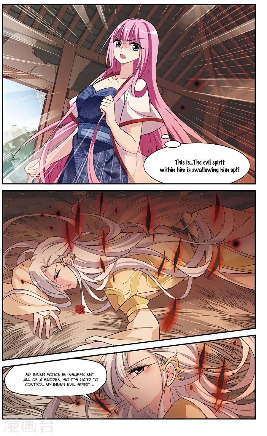 Xuan Ji Ci Chapter 17 page 14 - Chapter 17