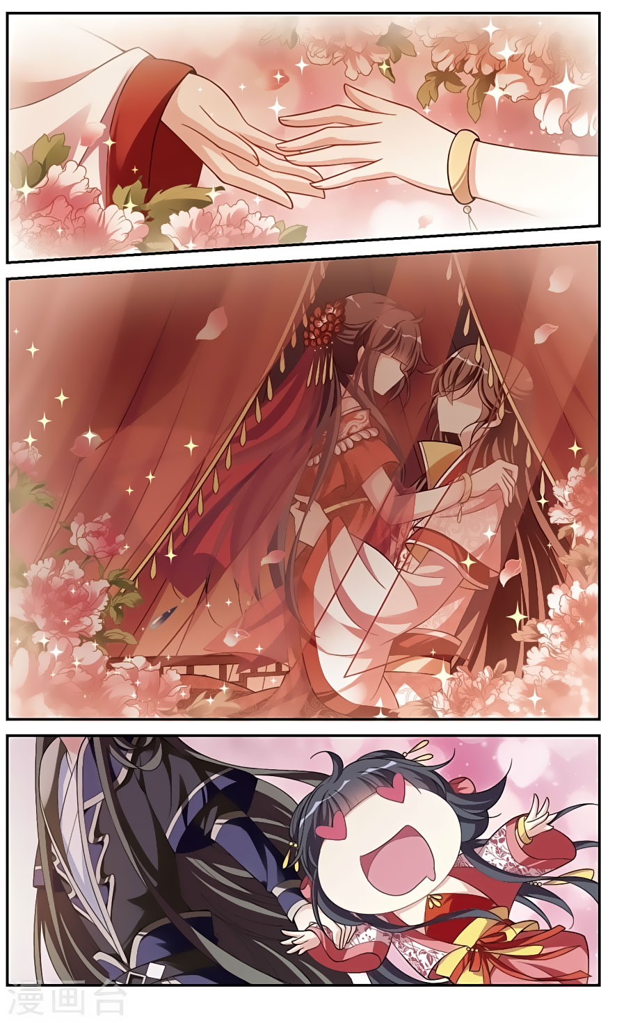 Xuan Ji Ci Chapter 17 page 26 - Chapter 17