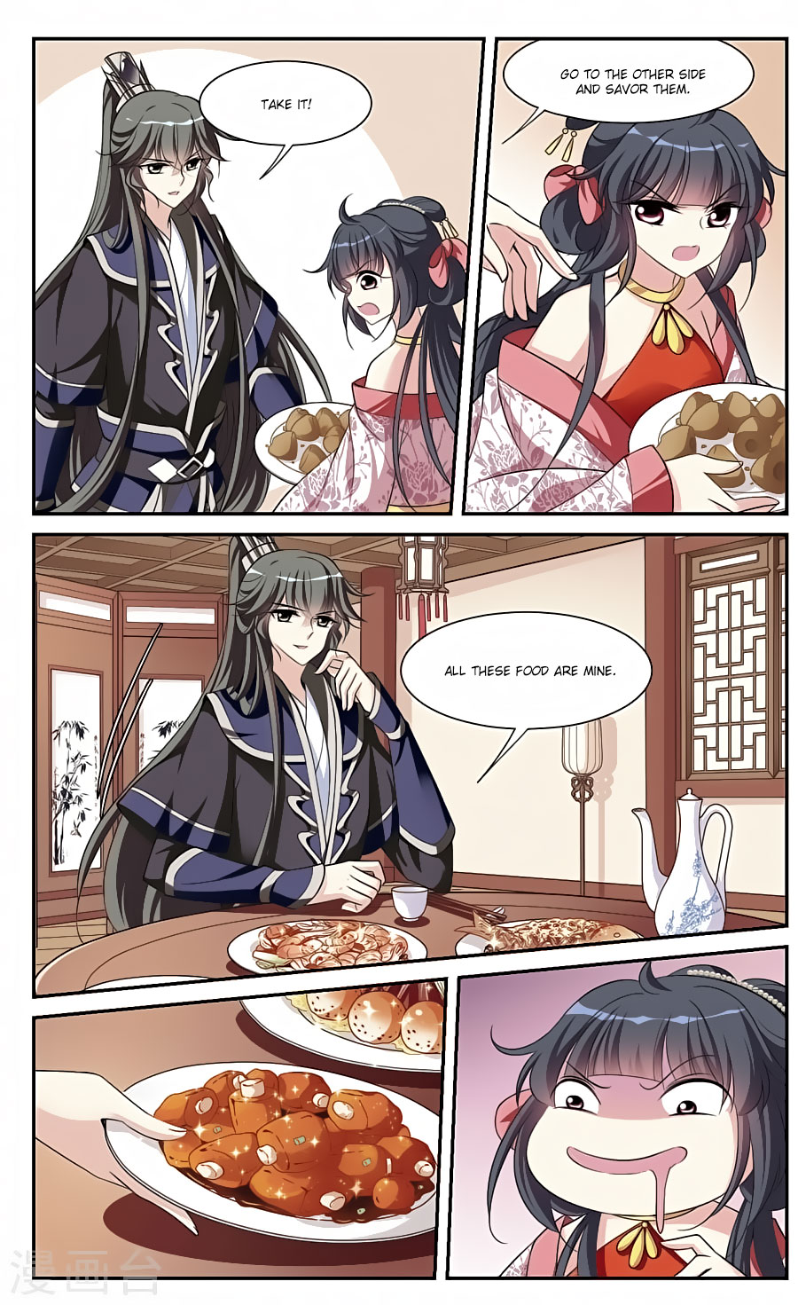 Xuan Ji Ci Chapter 17 page 5 - Chapter 17