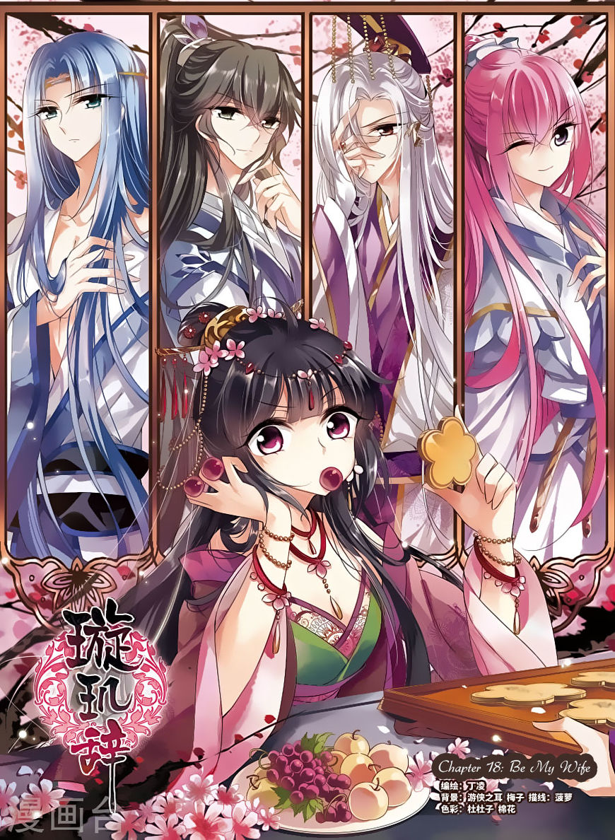 Xuan Ji Ci Chapter 18 page 1 - Chapter 18