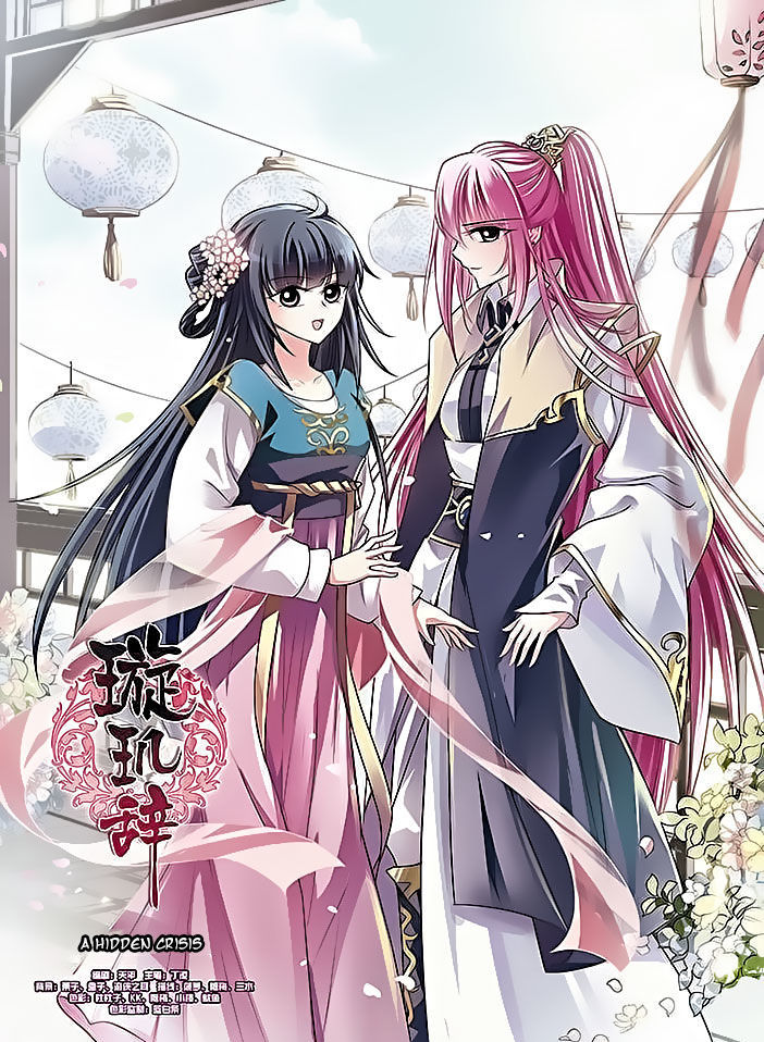 Xuan Ji Ci Chapter 2 page 1 - Chapter 2