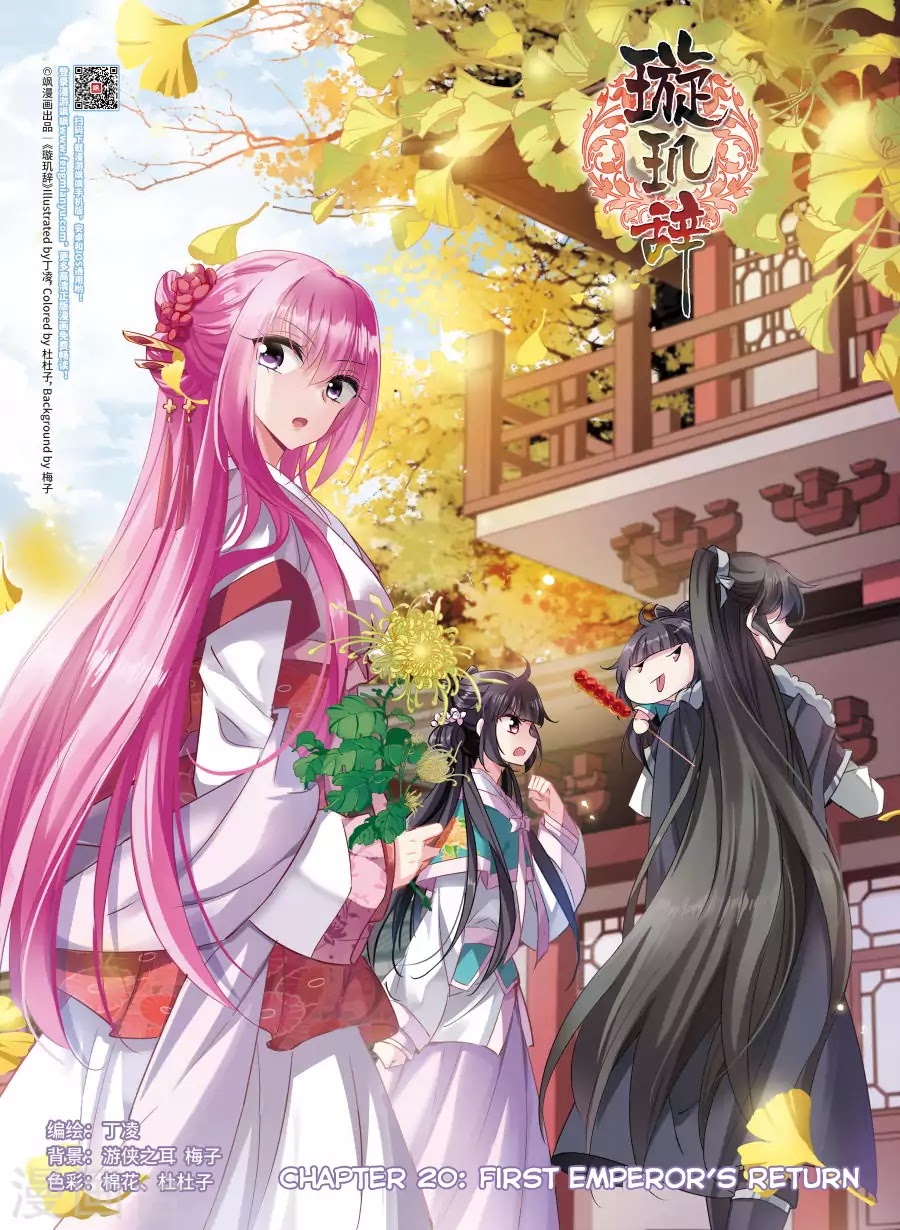 Xuan Ji Ci Chapter 20.1 page 2 - Chapter 20.1
