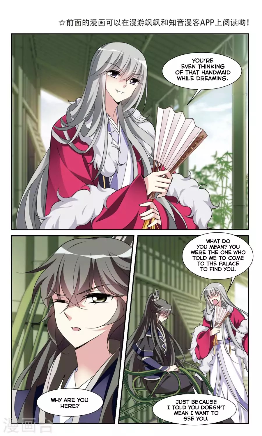 Xuan Ji Ci Chapter 20.1 page 4 - Chapter 20.1