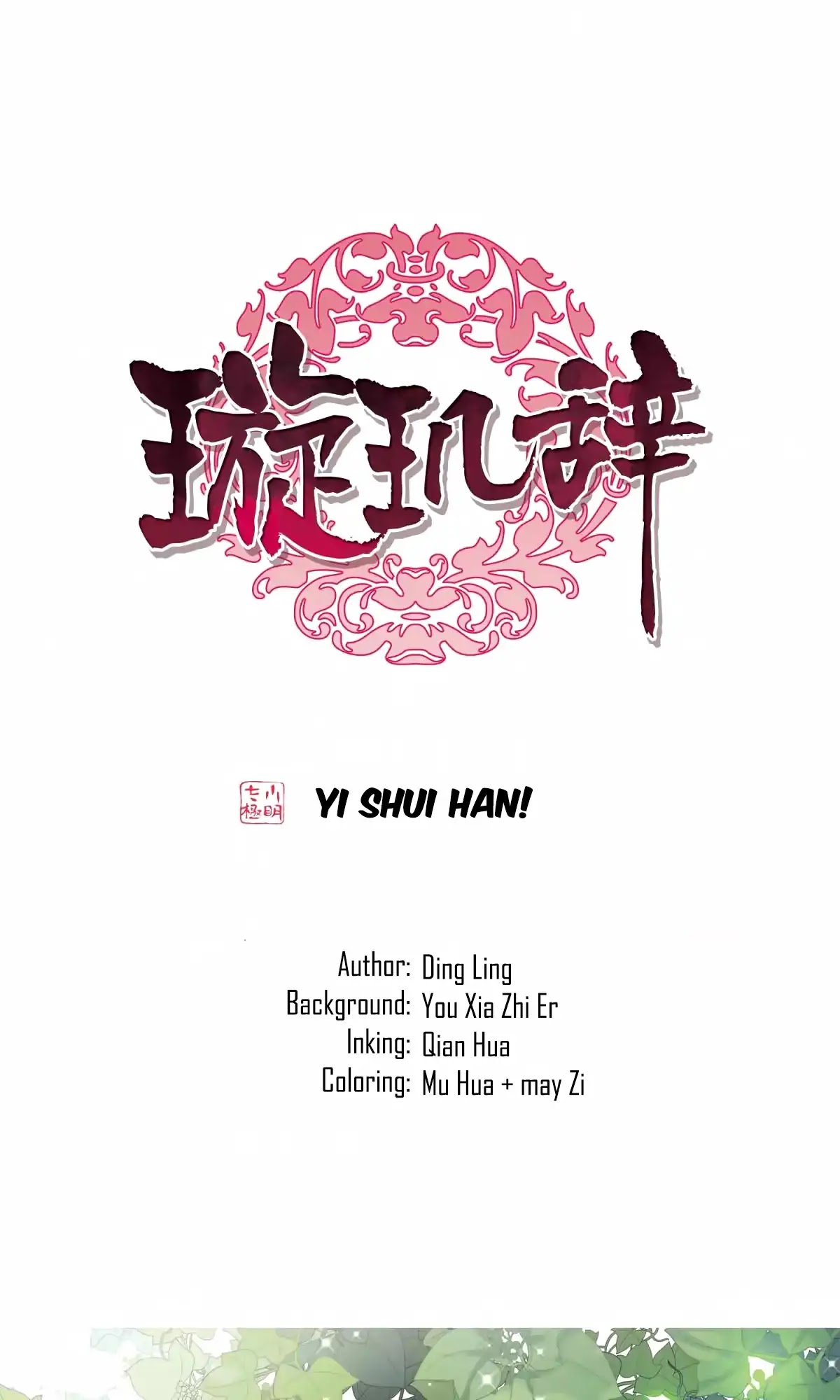 Xuan Ji Ci Chapter 29 page 2 - Chapter 29