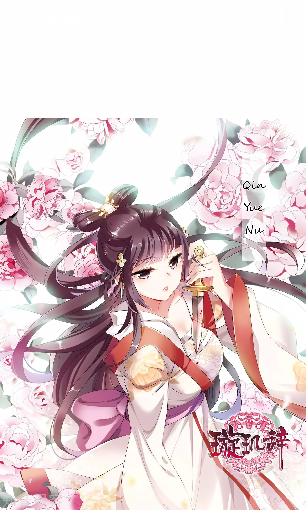 Xuan Ji Ci Chapter 32 page 3 - Chapter 32 (117)