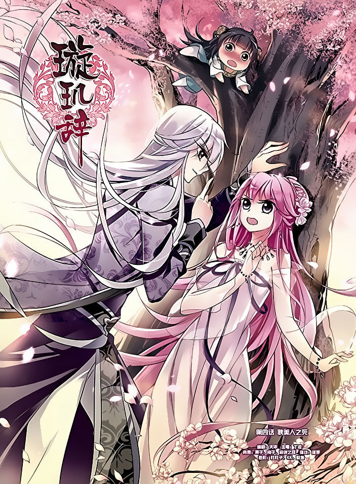 Xuan Ji Ci Chapter 4 page 1 - Chapter 4