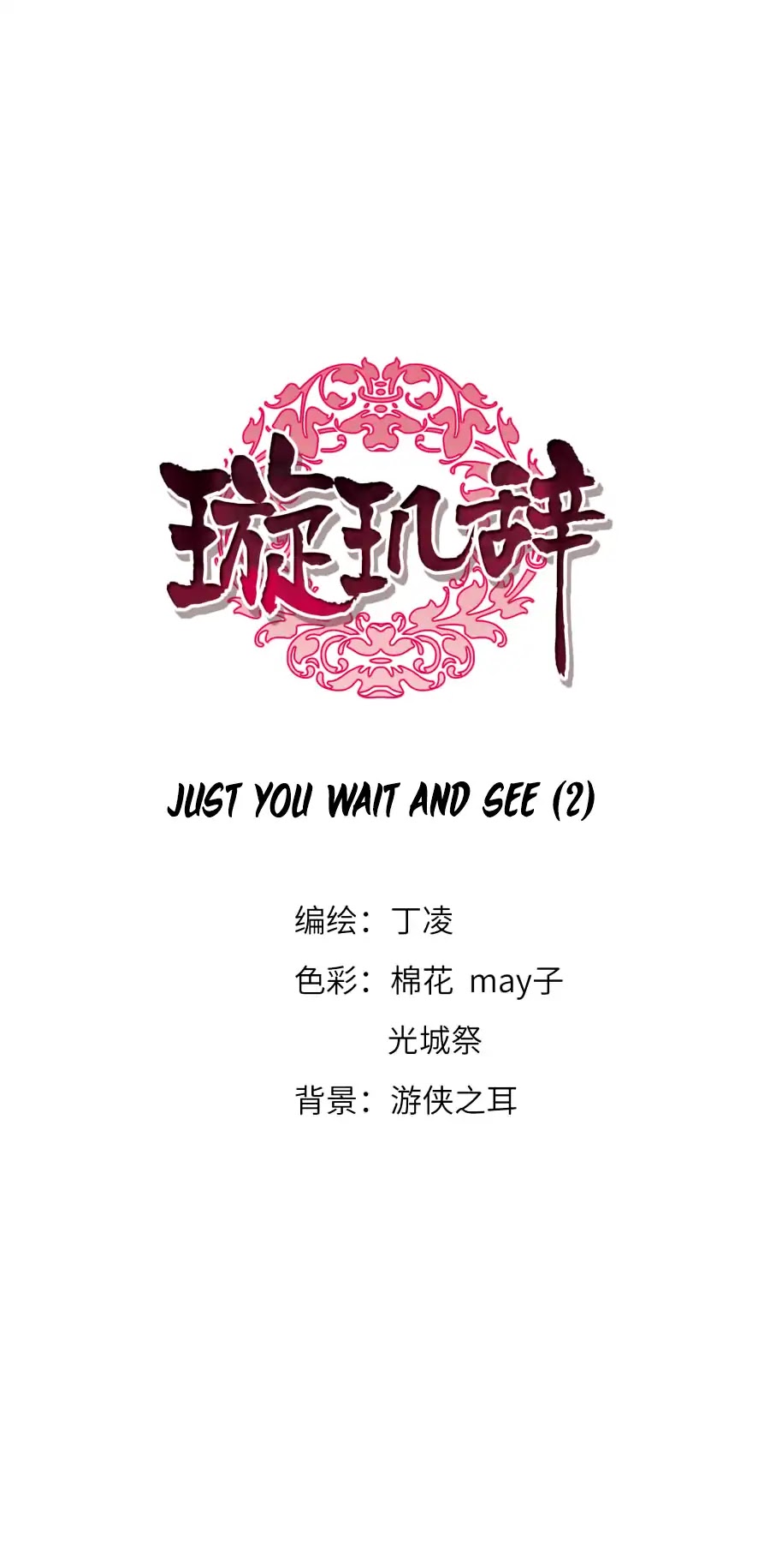 Xuan Ji Ci Chapter 42 page 2 - Chapter 42