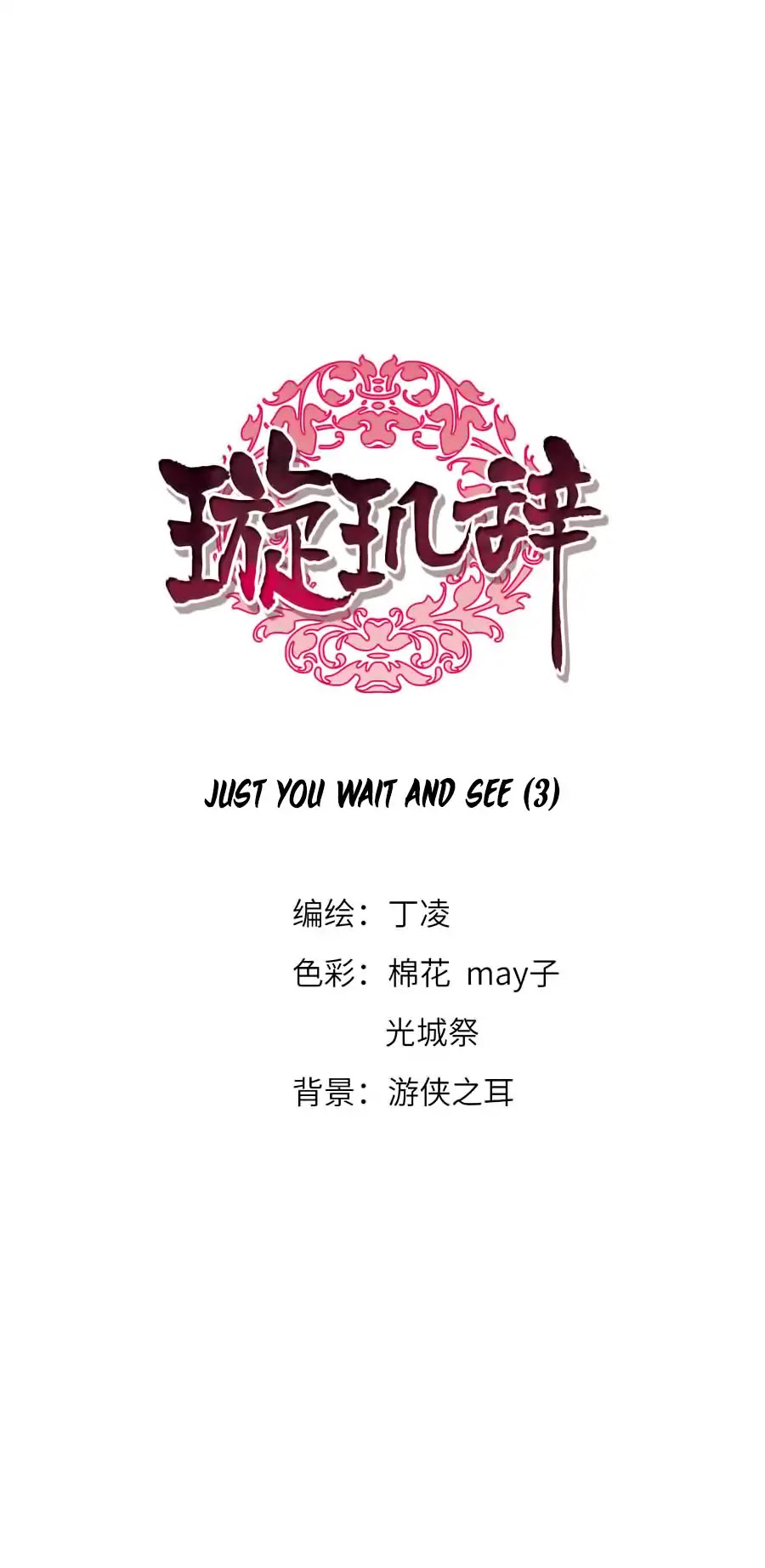 Xuan Ji Ci Chapter 43 page 2 - Chapter 43