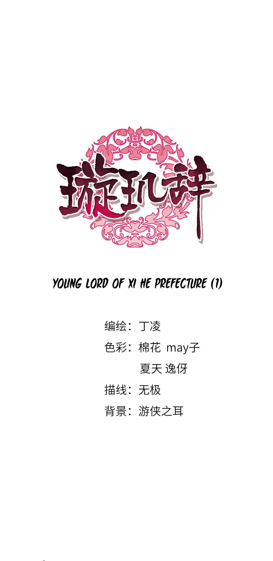 Xuan Ji Ci Chapter 49 page 2 - Chapter 49