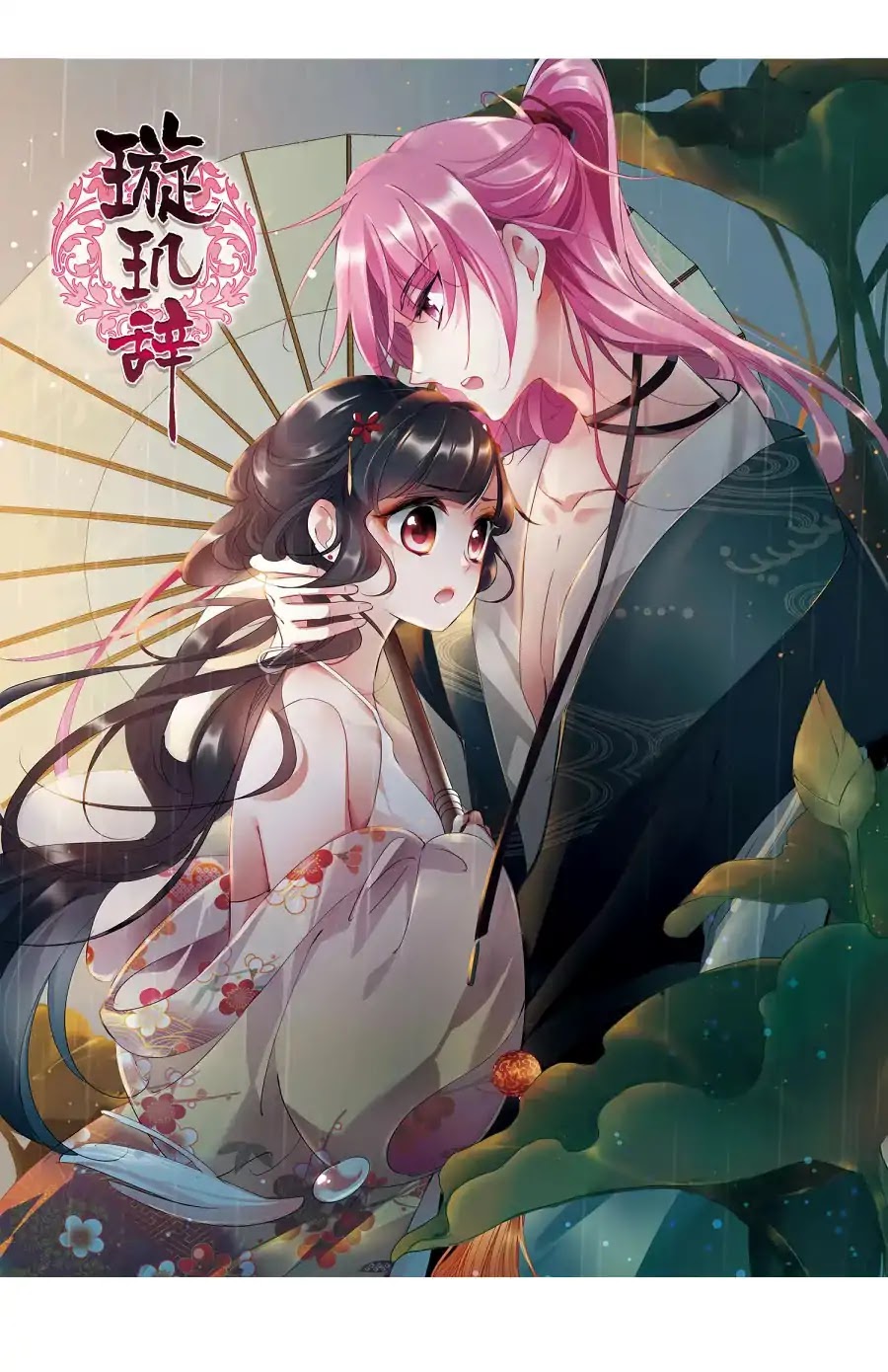 Xuan Ji Ci Chapter 51 page 3 - Chapter 51