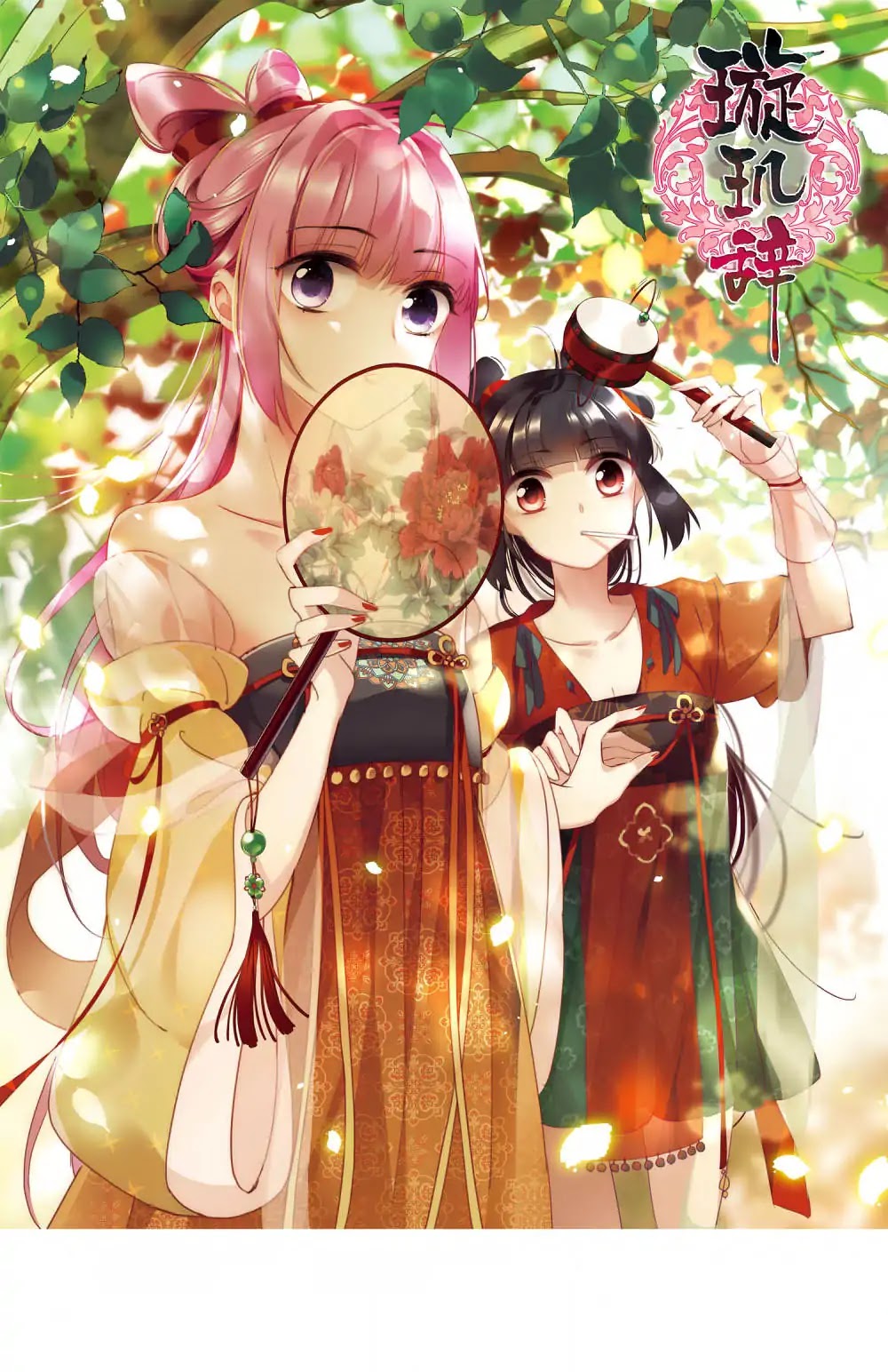 Xuan Ji Ci Chapter 55 page 3 - Chapter 55