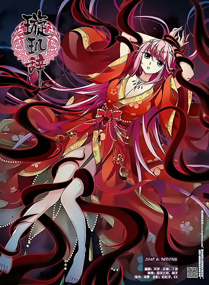 Xuan Ji Ci Chapter 6 page 1 - Chapter 6