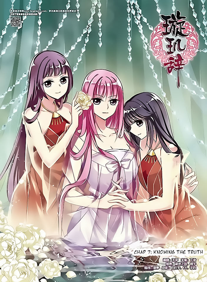 Xuan Ji Ci Chapter 7 page 1 - Chapter 7