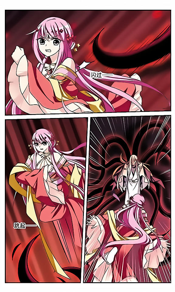 Xuan Ji Ci Chapter 7 page 13 - Chapter 7